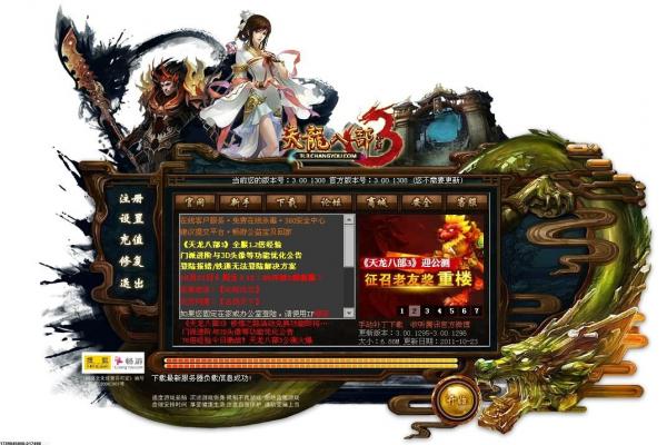 《全民主公》师徒星攻略：完美通关必备技巧