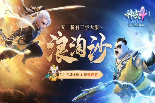 梦幻西游帮派迷宫刷法：如何高效刷帮派迷宫获得奖励